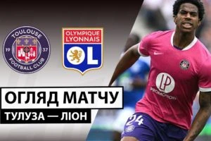 Олимпик Лион 1:1 Гавр. Ліга 1. Видео