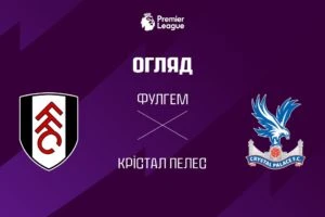 В английской Премьер-лиге назревает первая тренерская перестановка